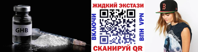 БУТИРАТ GHB  наркота  Амурск 