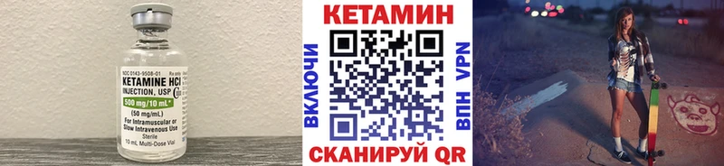 КЕТАМИН VHQ mega как зайти Амурск