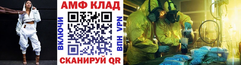 Первитин Methamphetamine Амурск